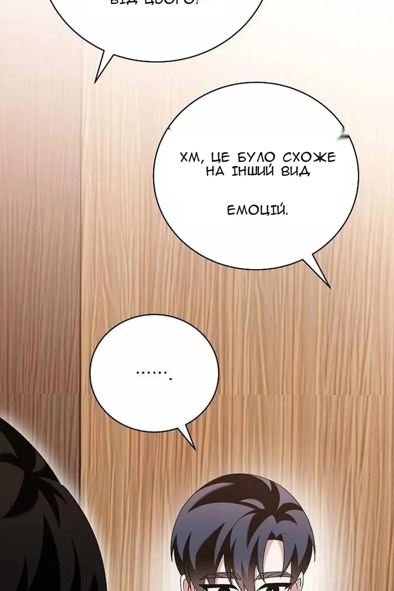 Сторінка 81
