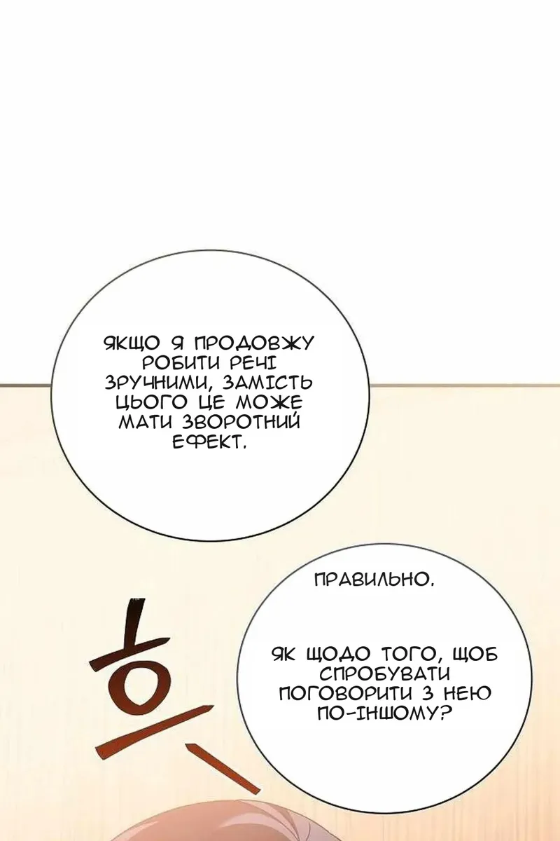 Сторінка 117