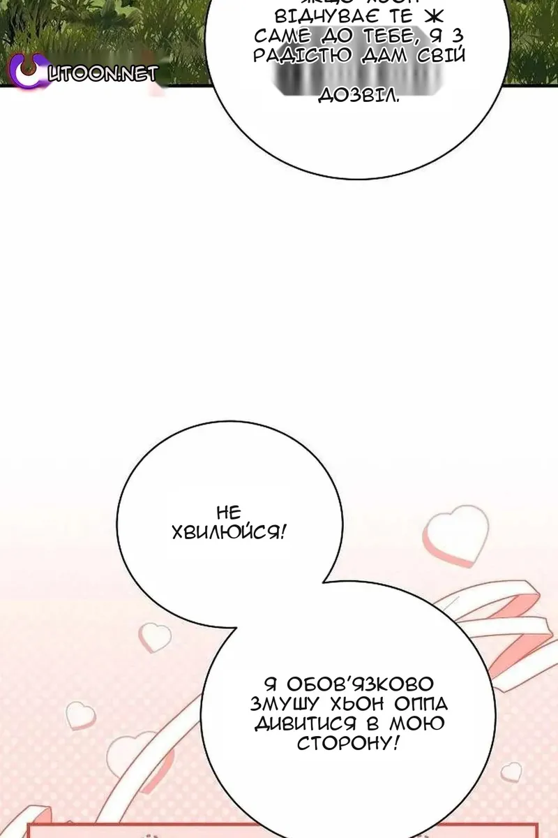 Сторінка 135