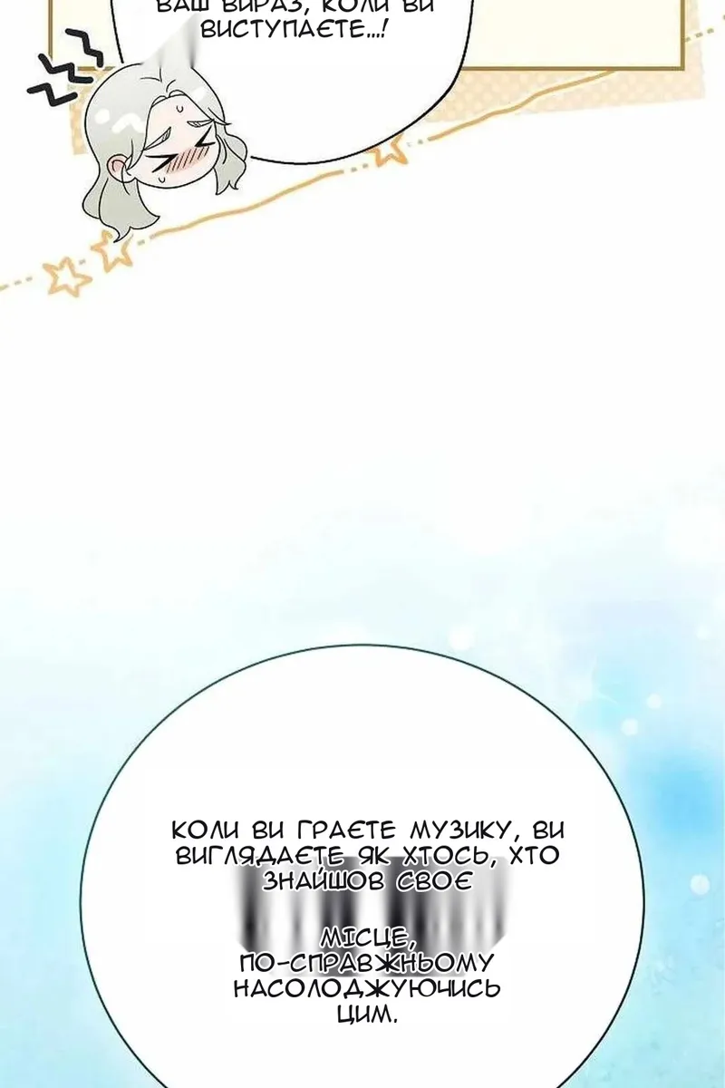 Сторінка 138
