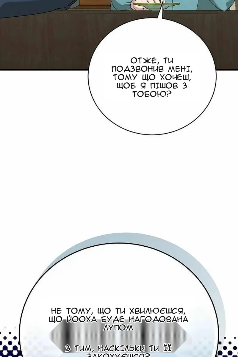 Сторінка 12