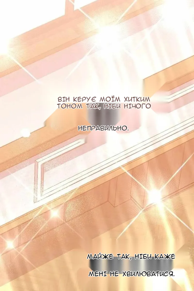 Сторінка 77
