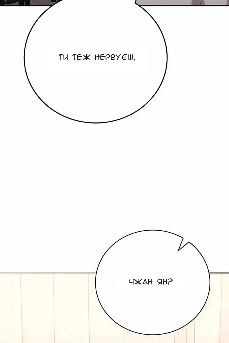Сторінка 8