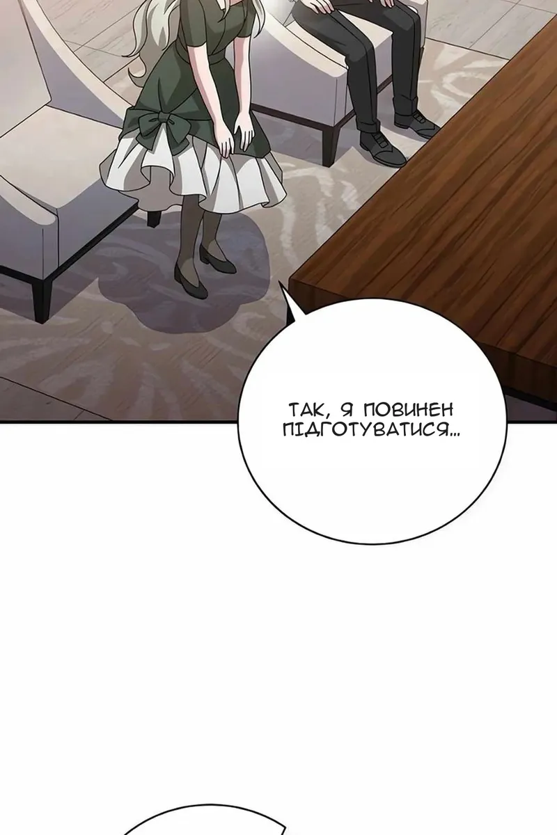 Сторінка 112