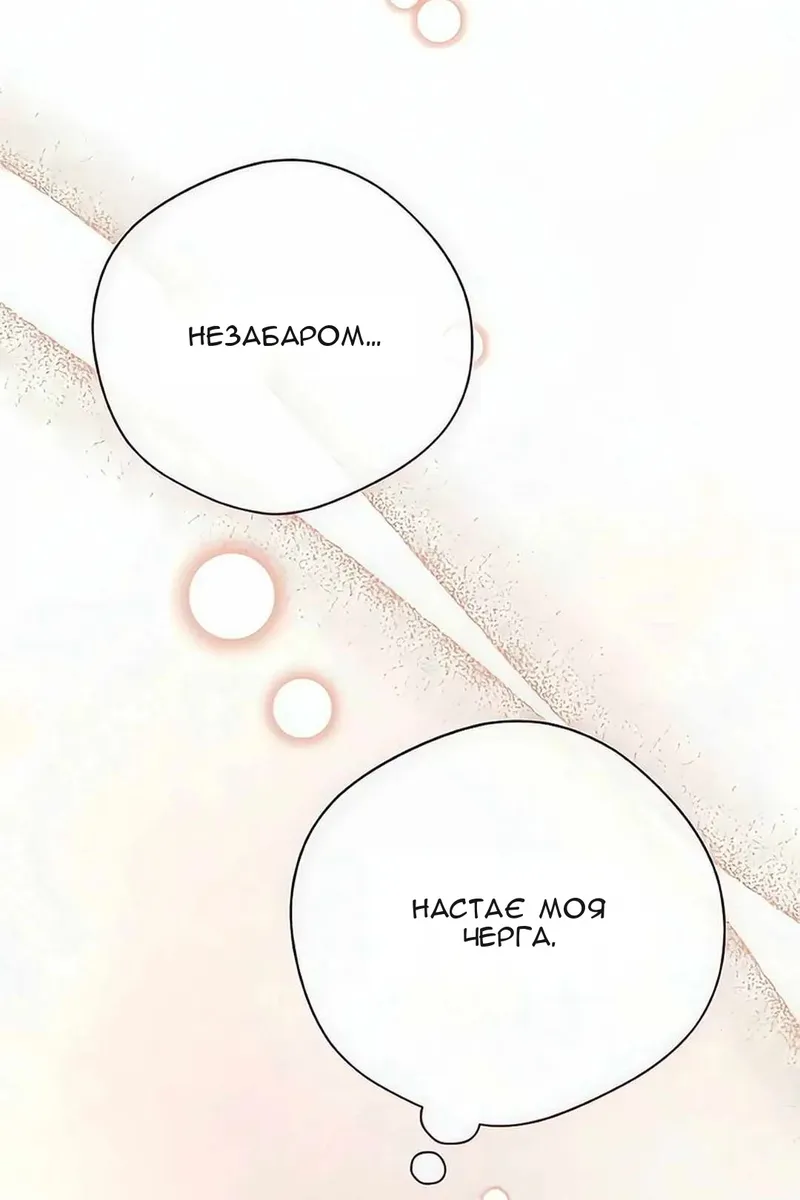 Сторінка 54