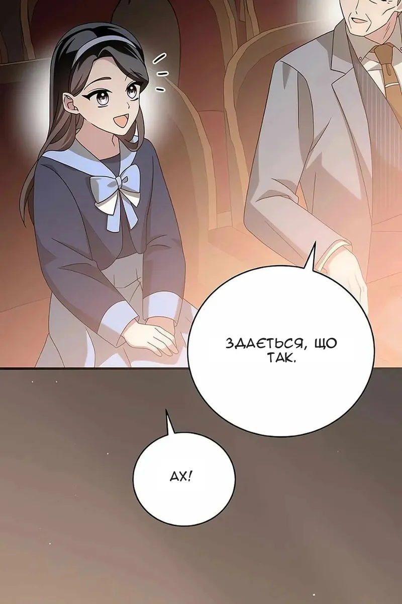 Сторінка 77