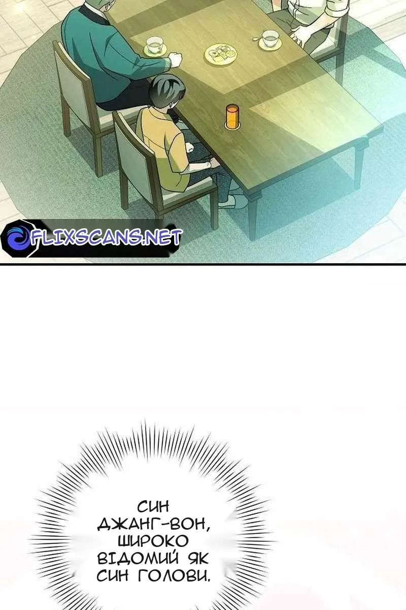 Сторінка 8