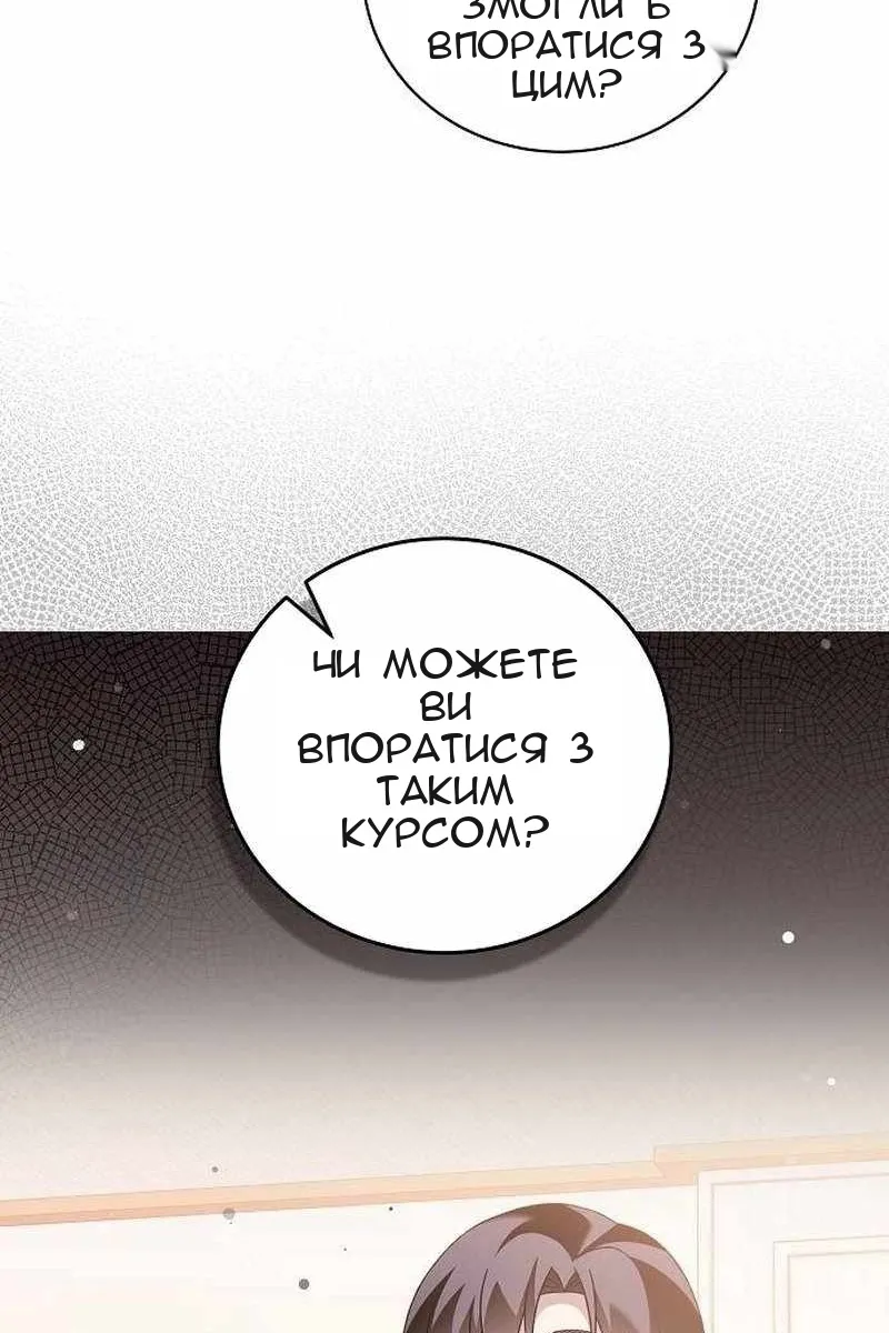 Сторінка 51