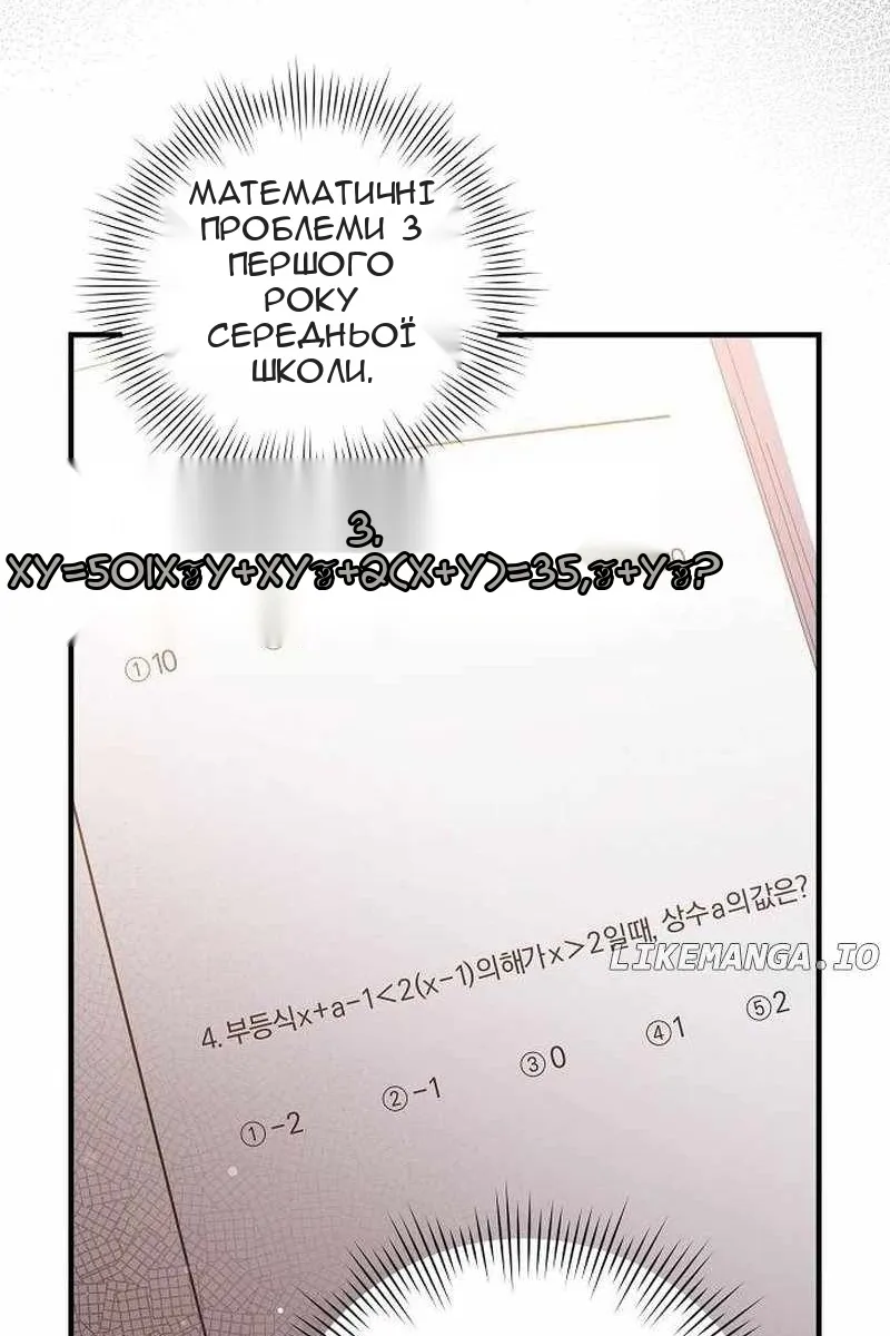 Сторінка 53