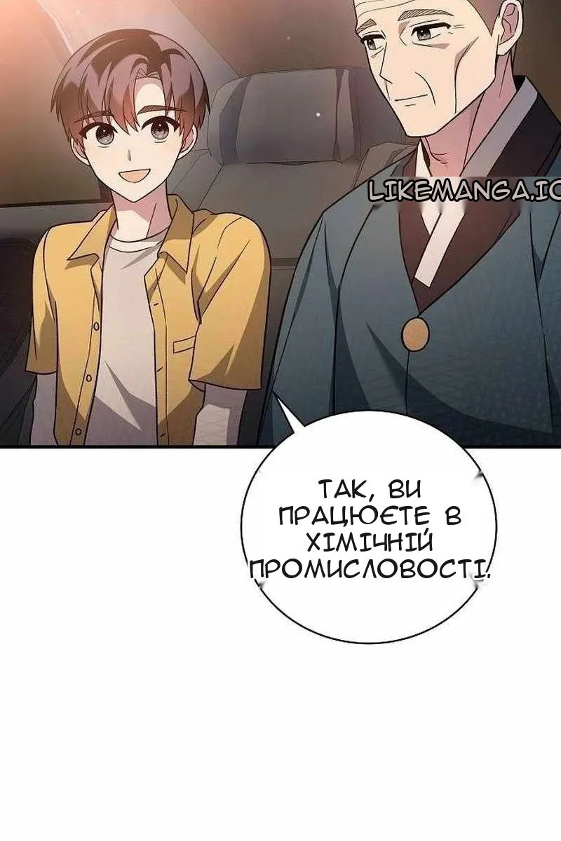 Сторінка 61
