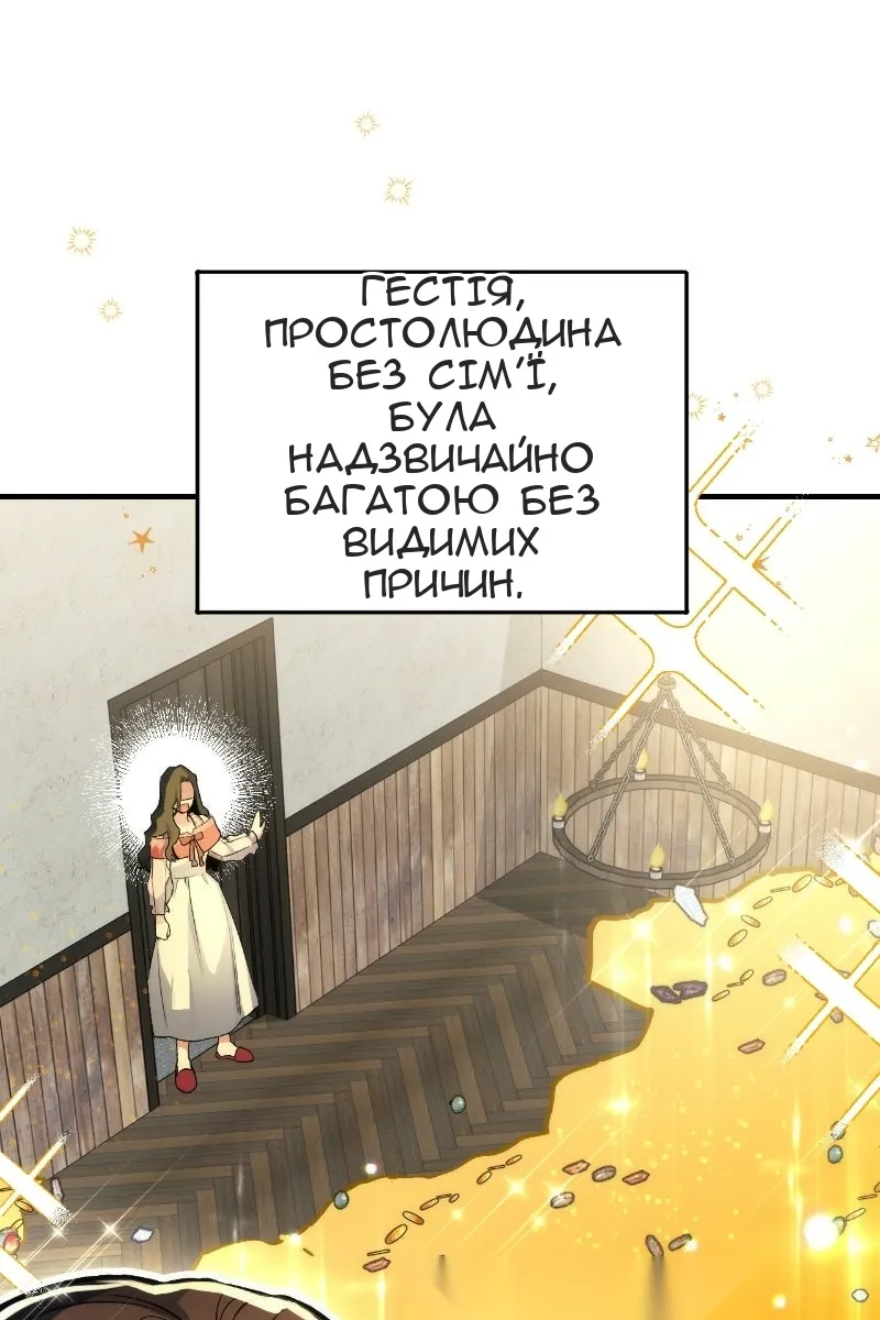 Сторінка 25