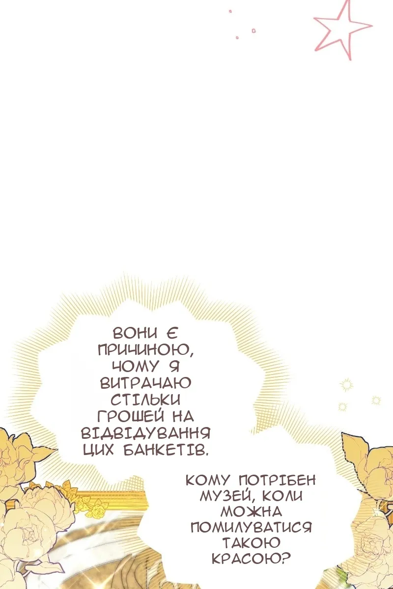 Сторінка 52