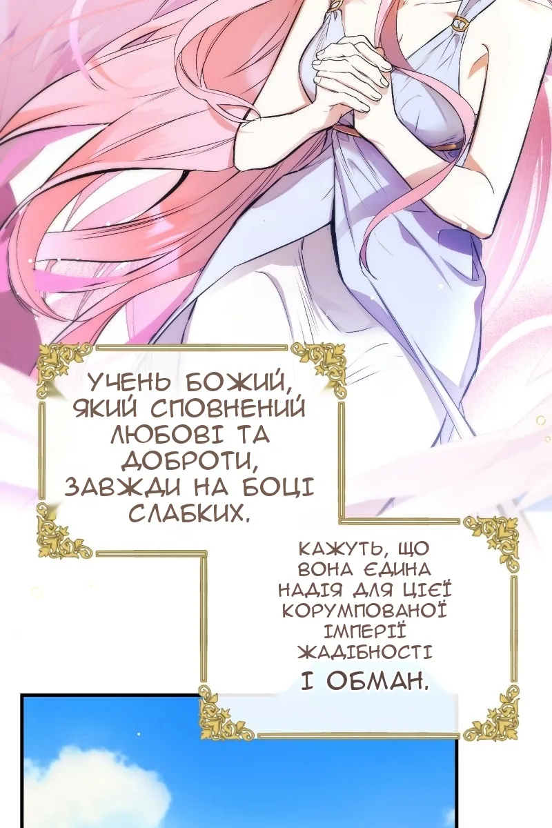 Сторінка 61