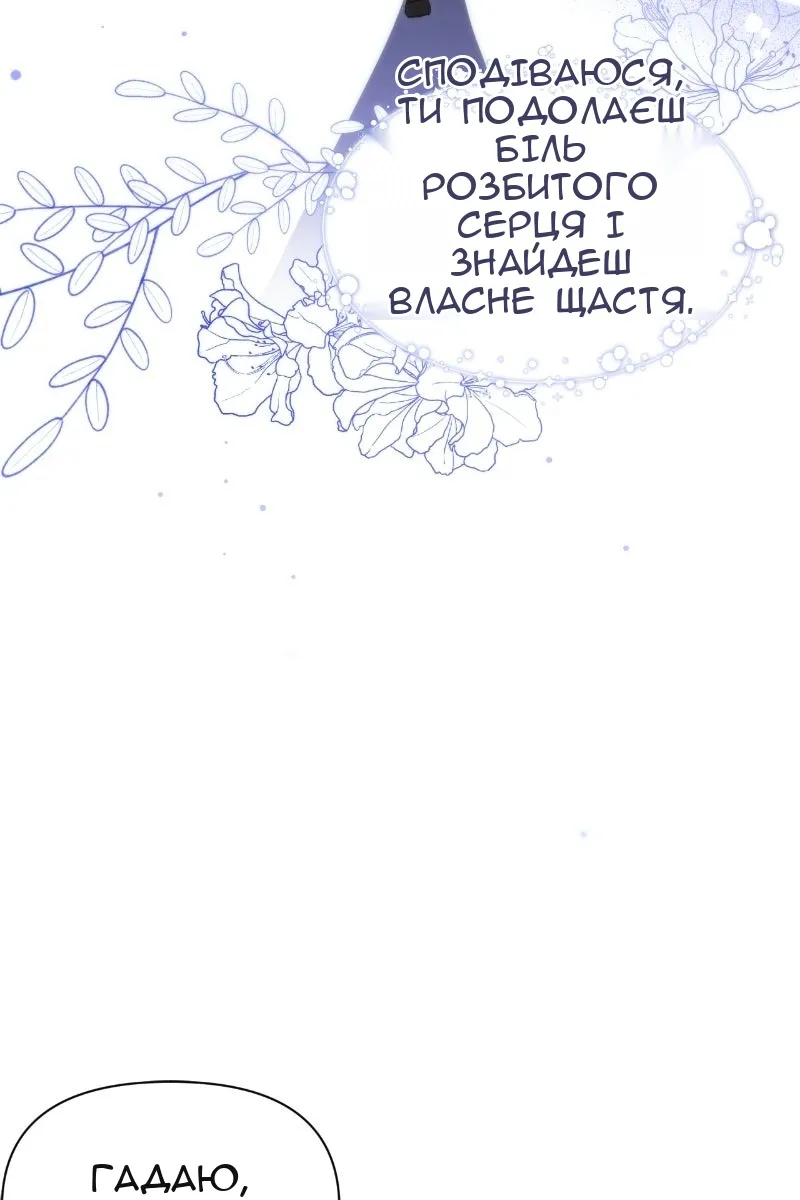 Сторінка 101