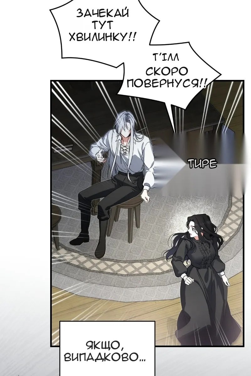 Сторінка 87