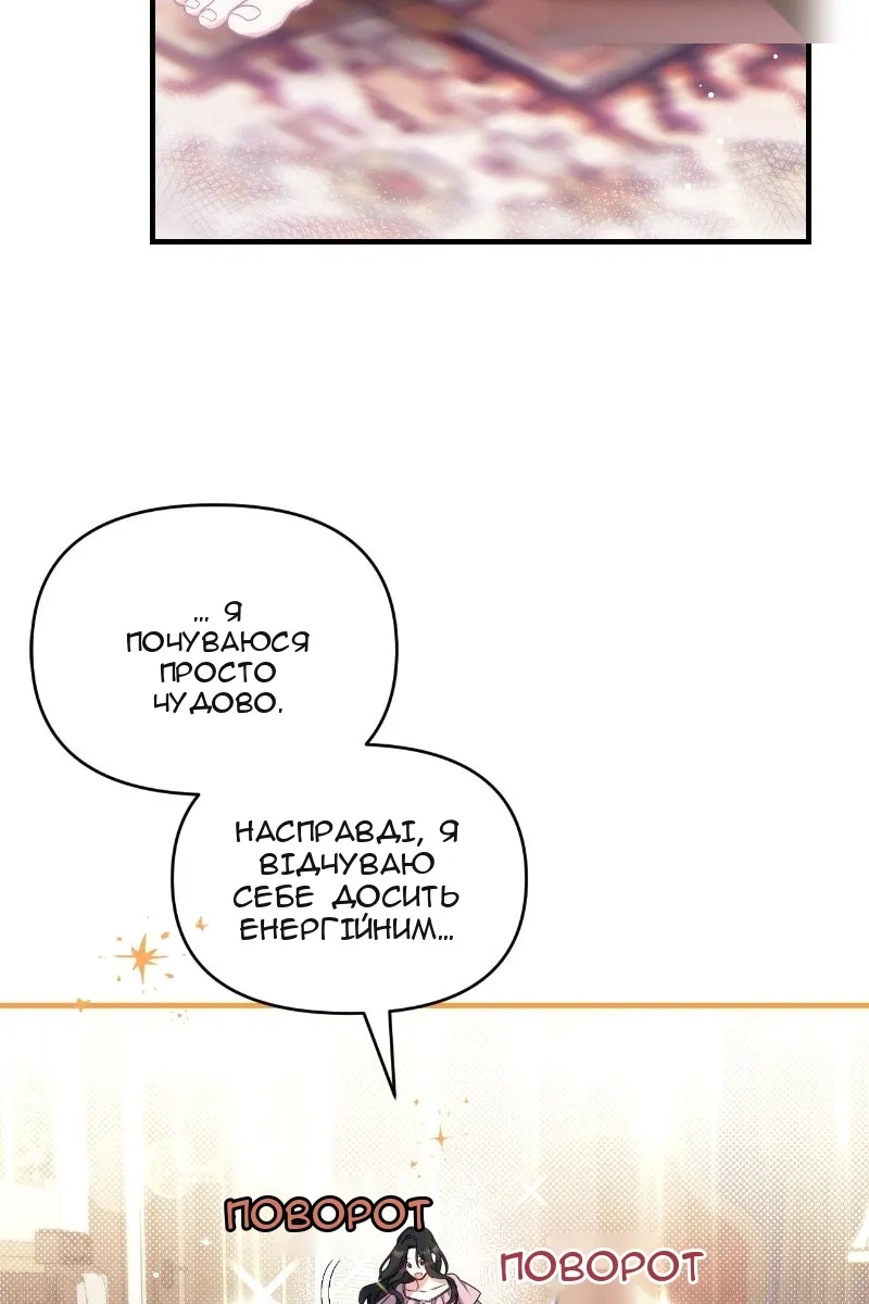 Сторінка 53