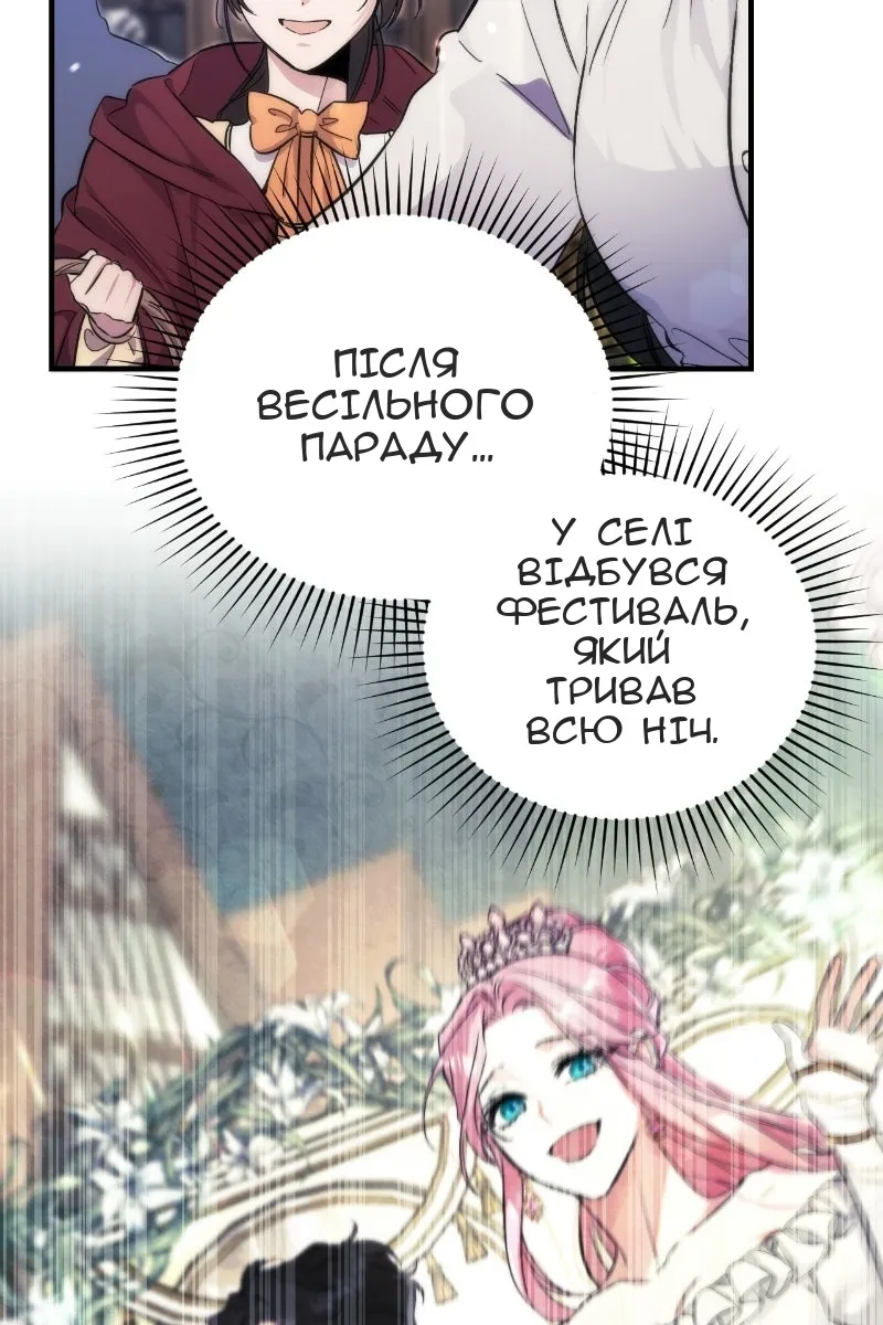Сторінка 61