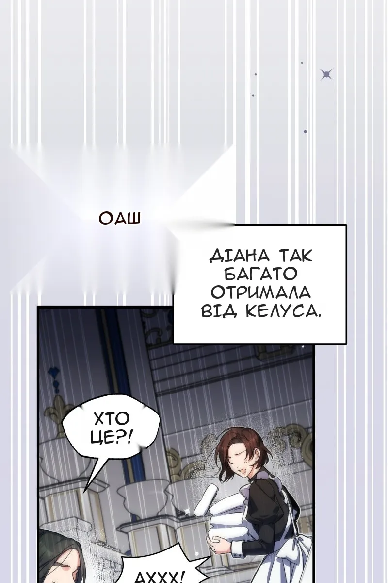 Сторінка 86