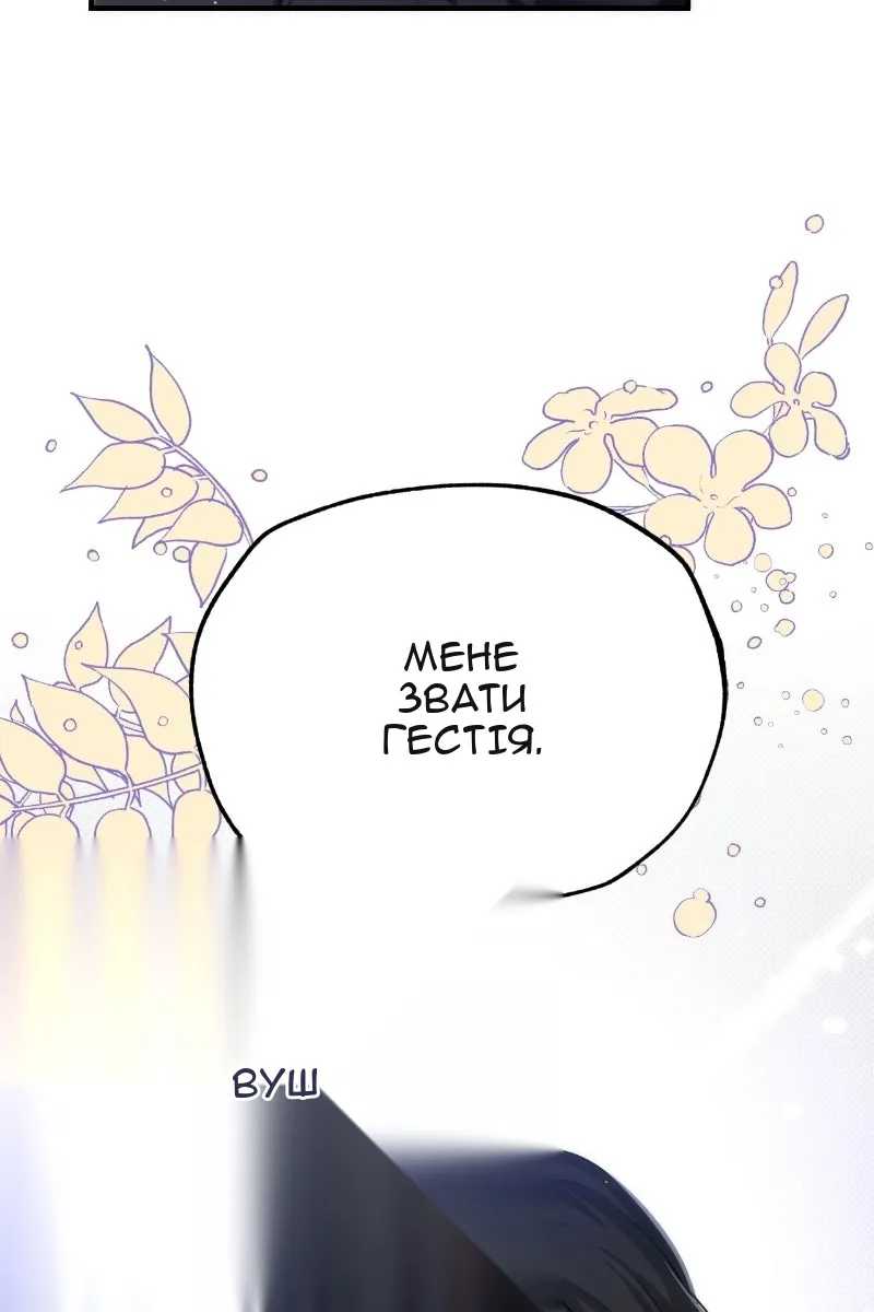 Сторінка 101