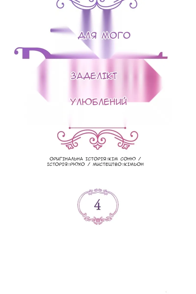 Сторінка 36