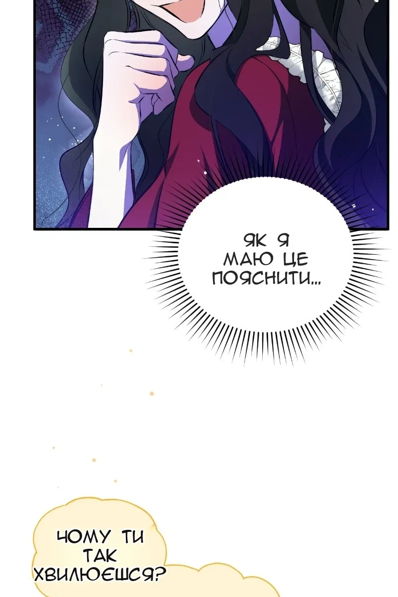 Сторінка 54