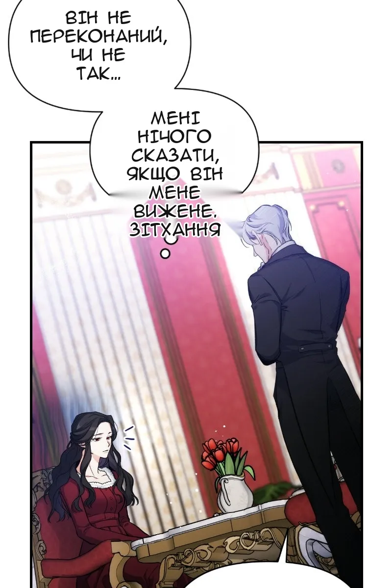 Сторінка 79