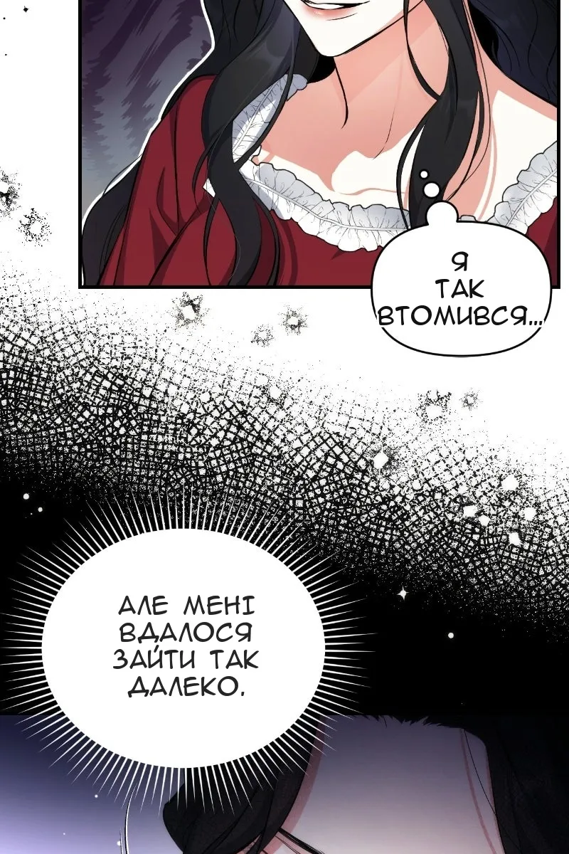 Сторінка 85