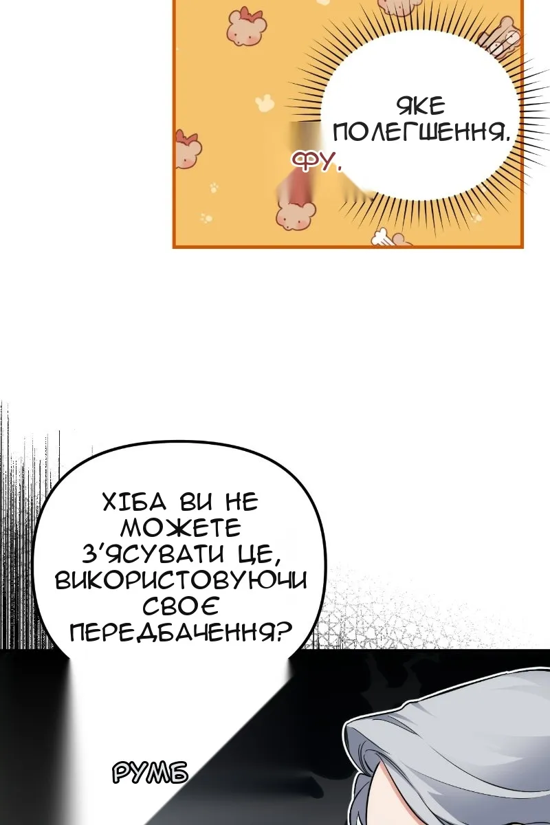 Сторінка 33