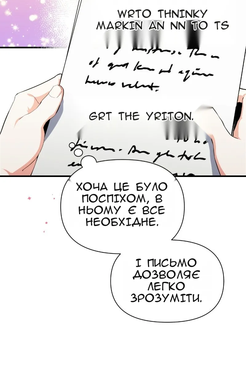 Сторінка 67