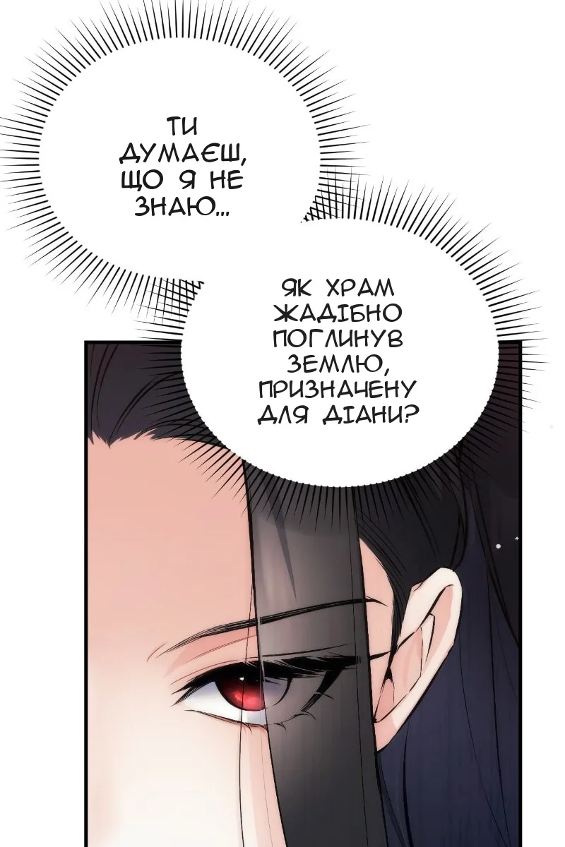 Сторінка 51