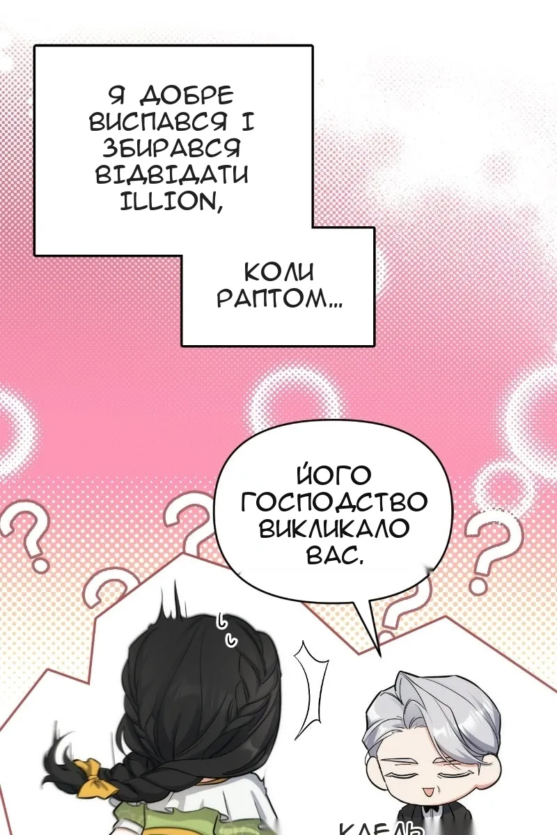 Сторінка 79