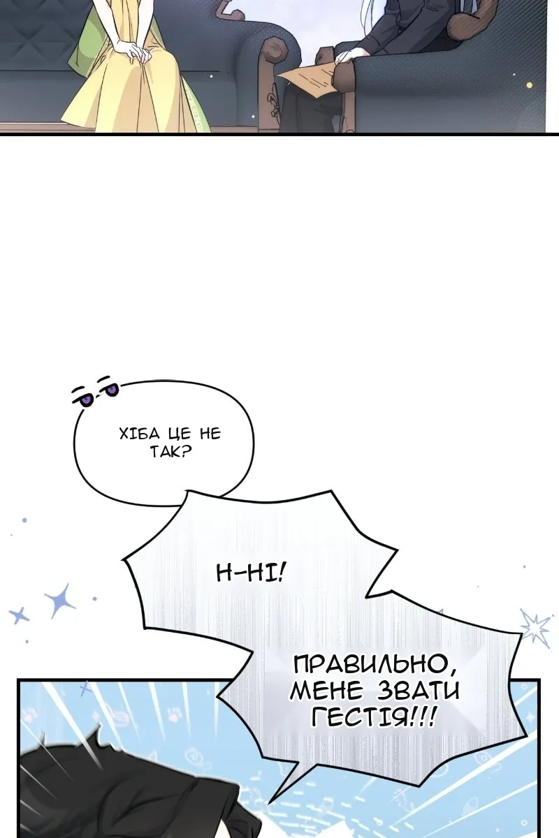 Сторінка 87