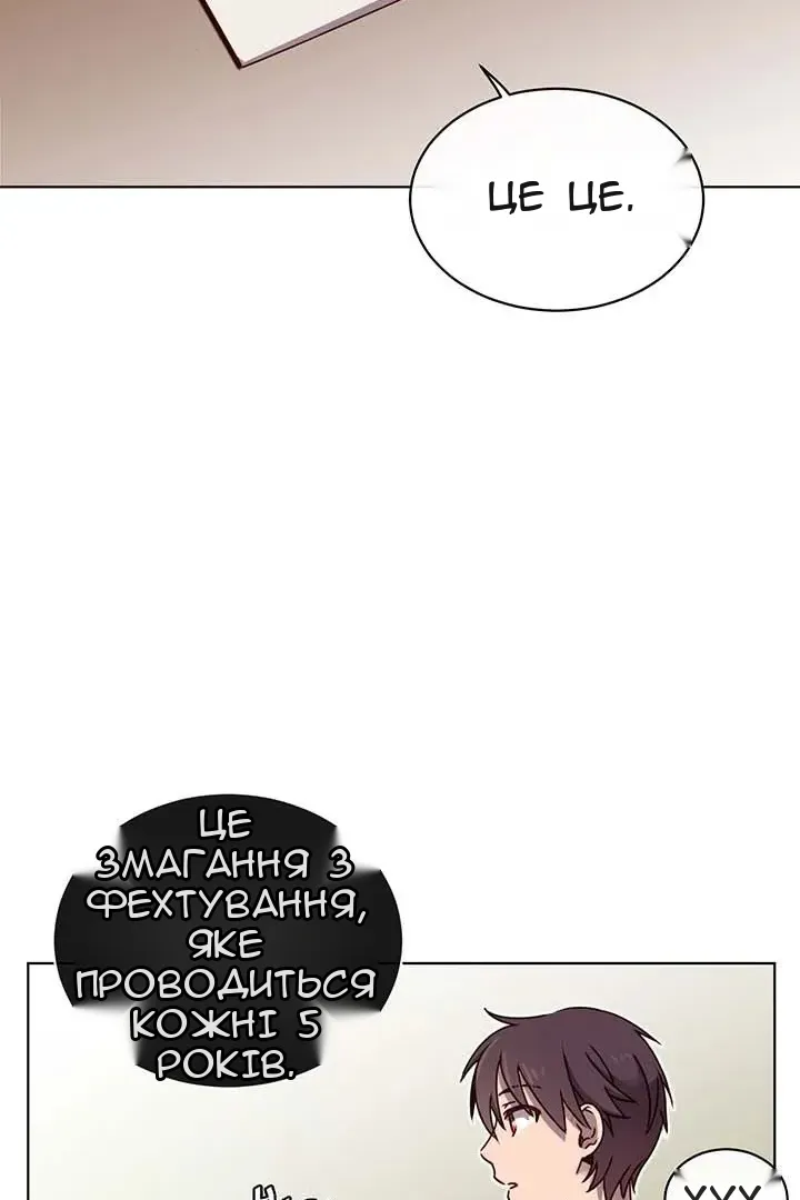 Сторінка 52