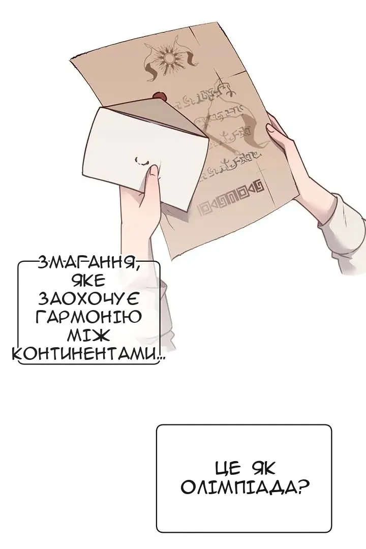 Сторінка 54