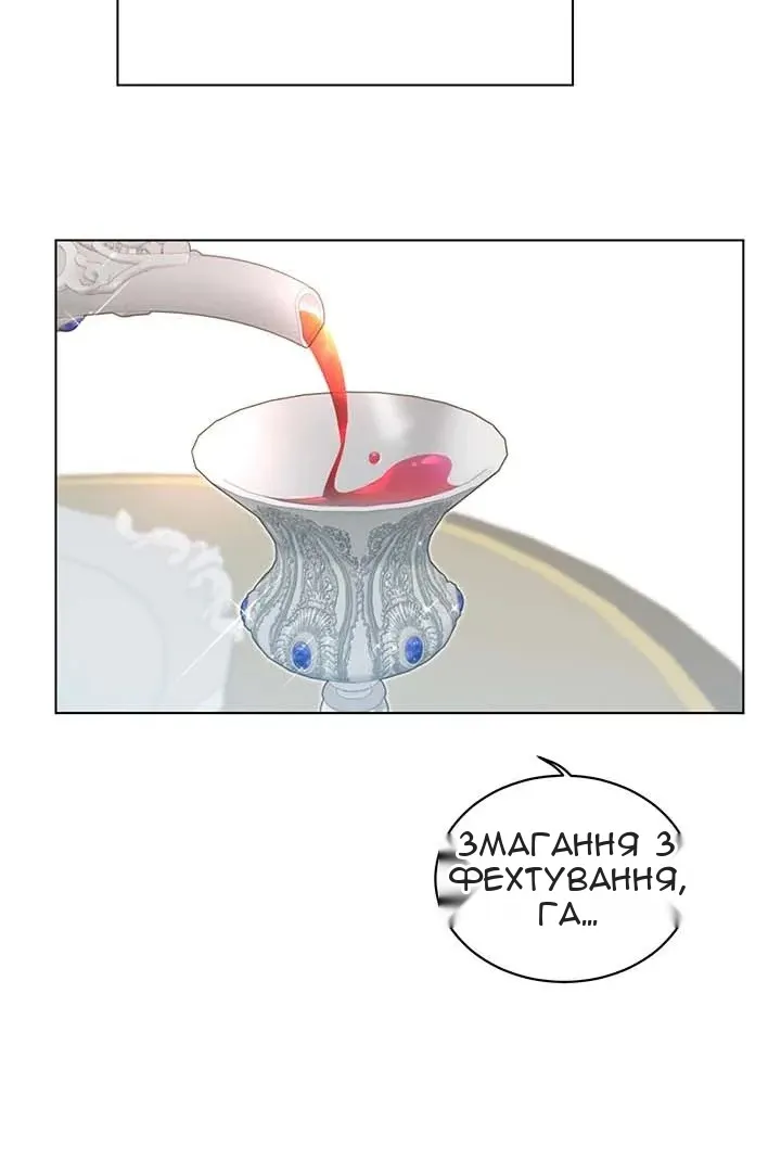 Сторінка 73
