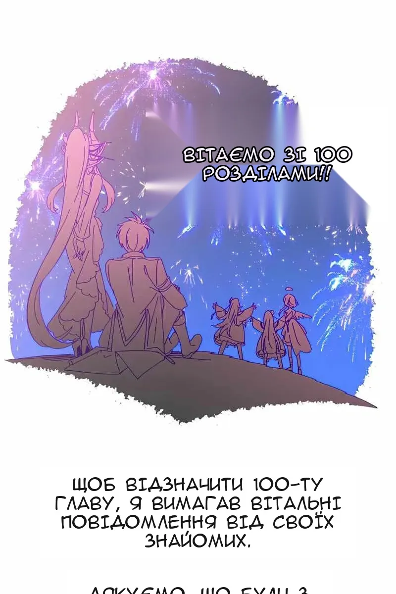 Сторінка 100