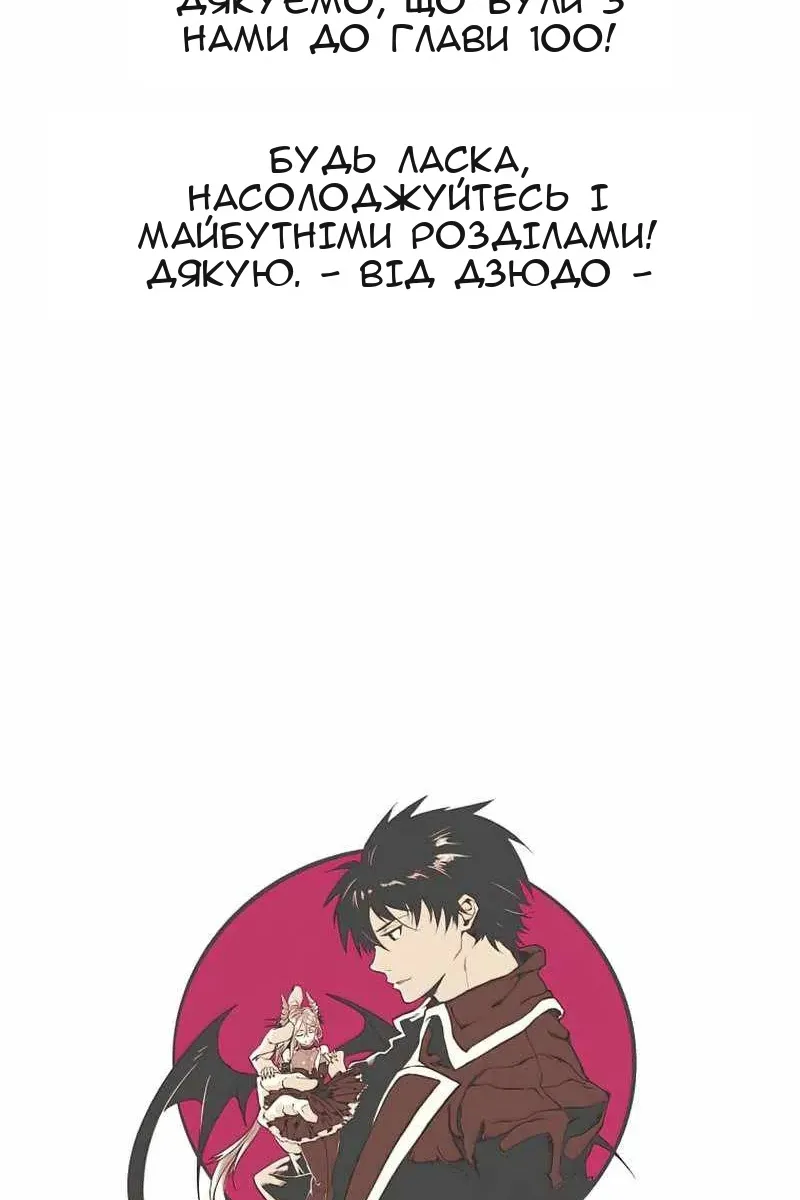Сторінка 101