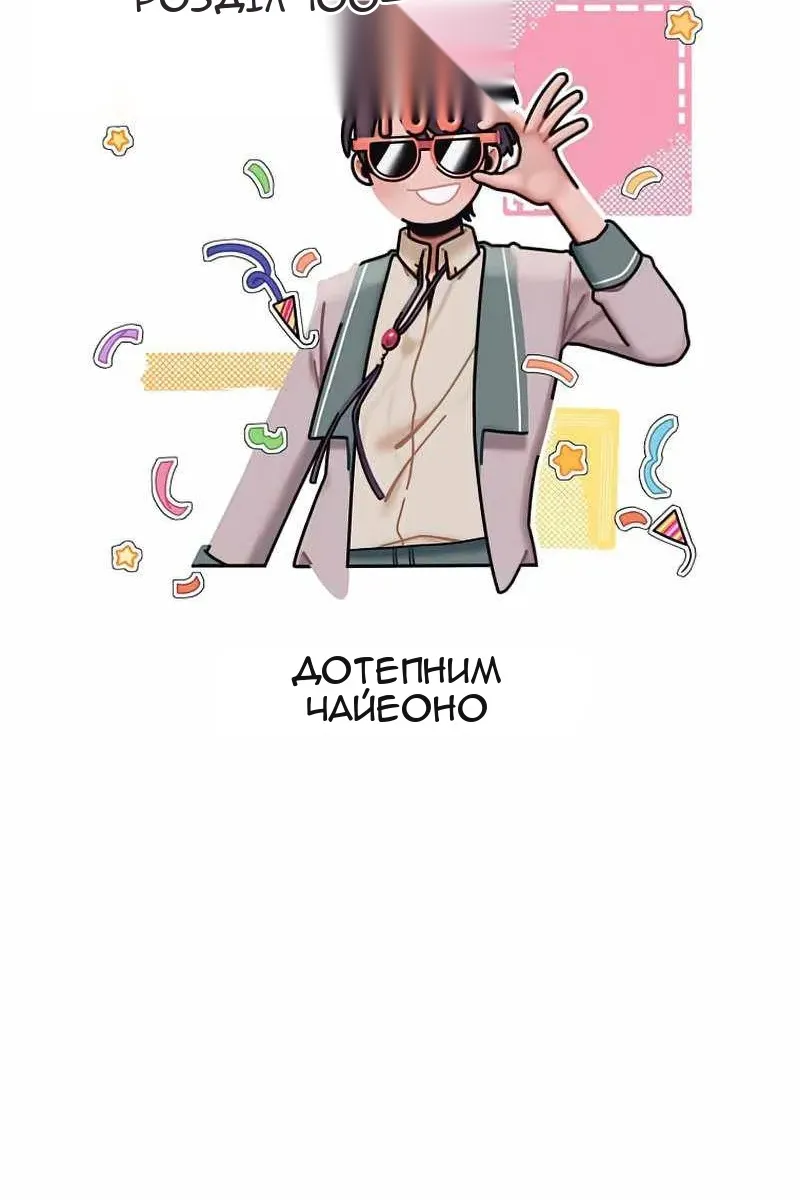 Сторінка 110
