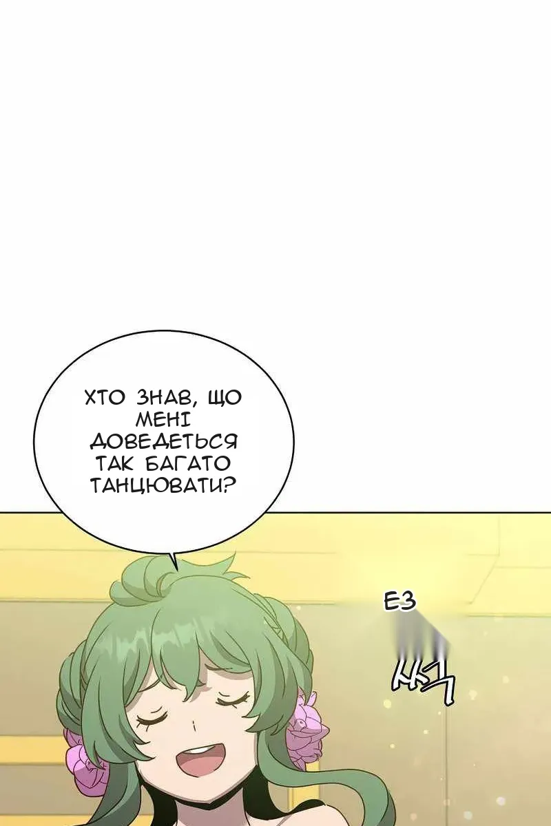 Сторінка 81