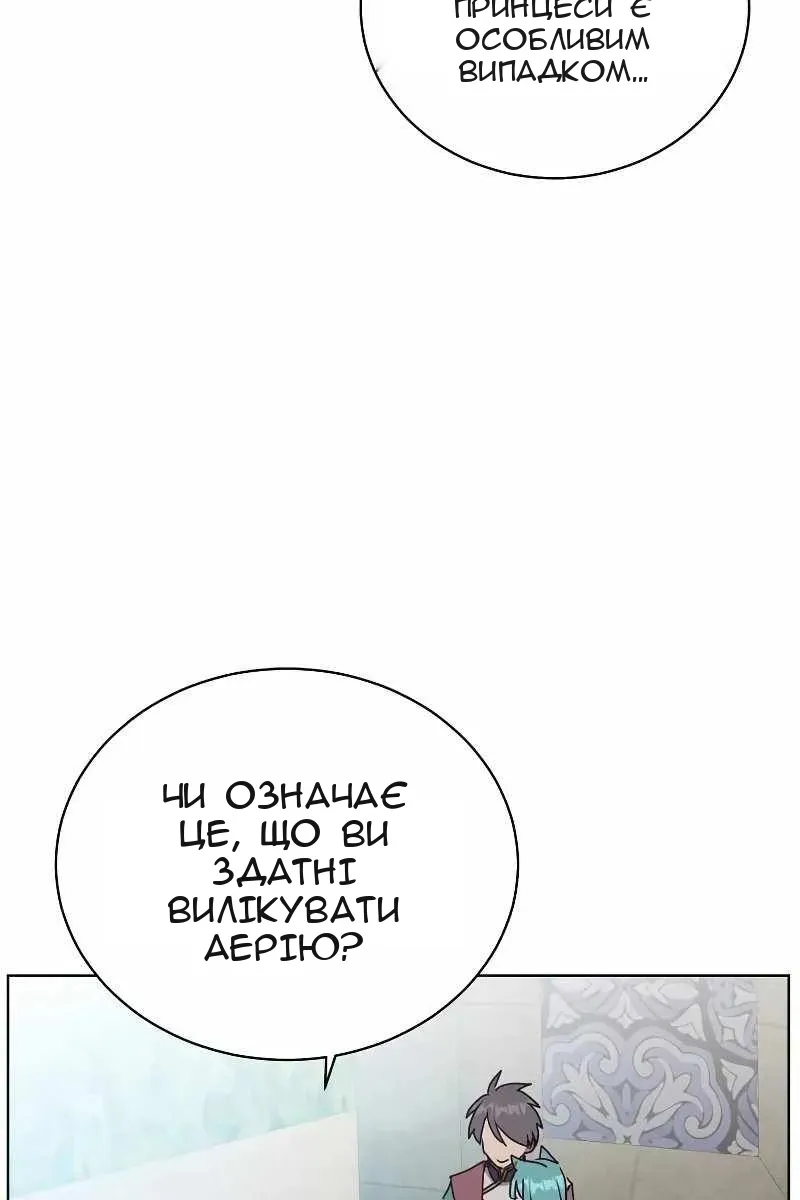 Сторінка 75