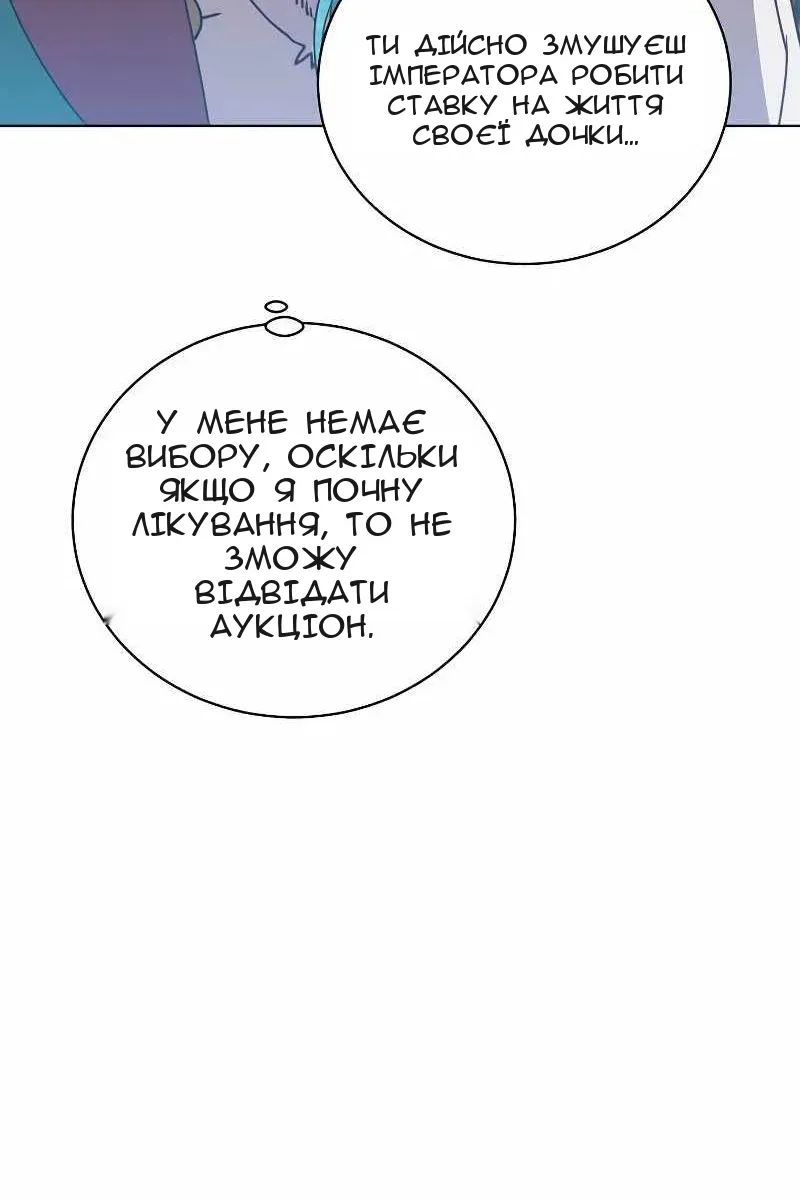 Сторінка 81