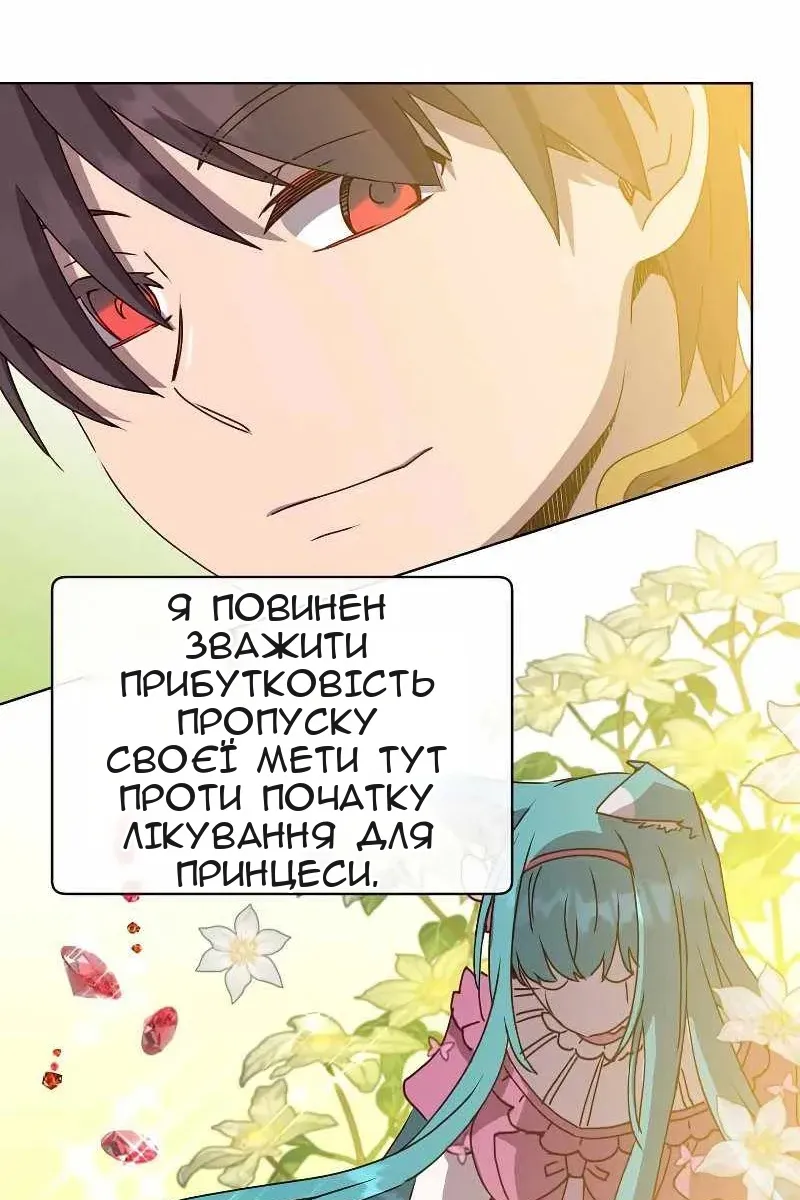 Сторінка 82