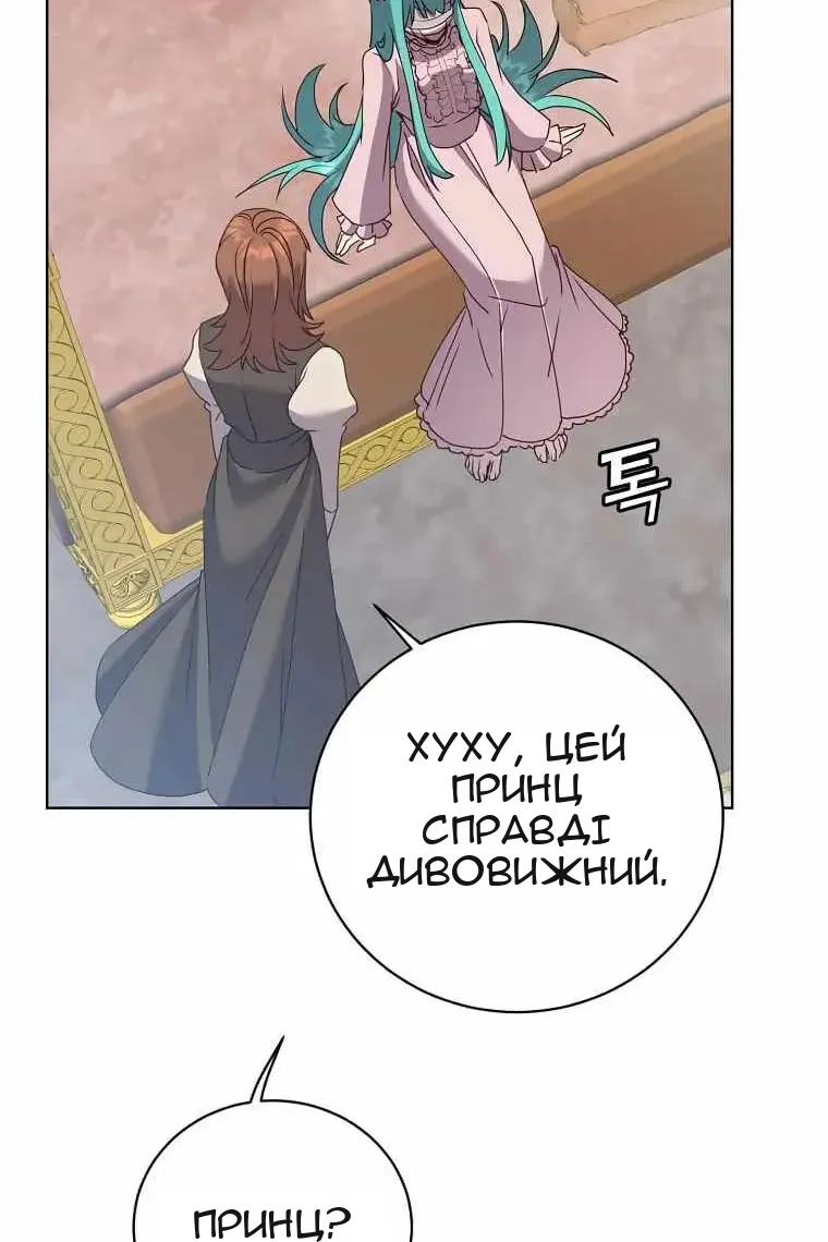 Сторінка 61