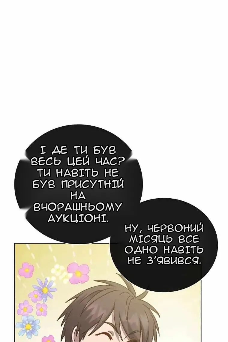 Сторінка 88