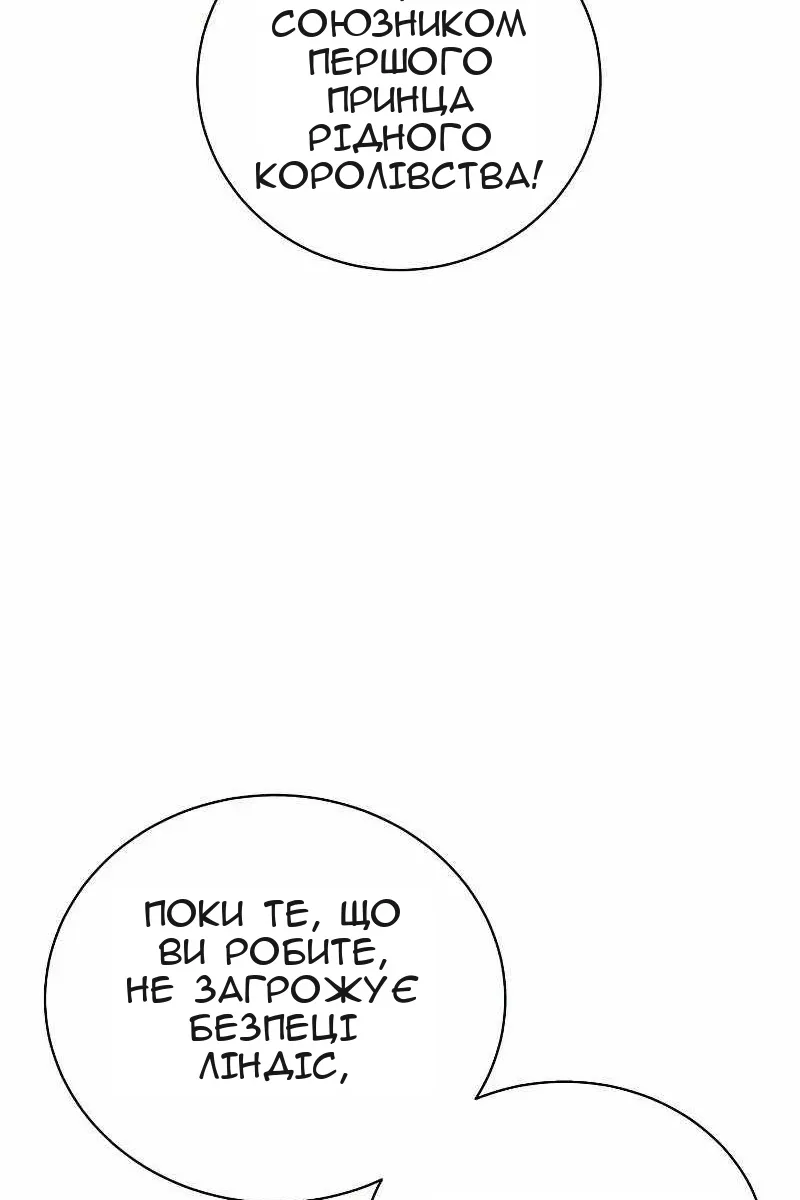 Сторінка 54