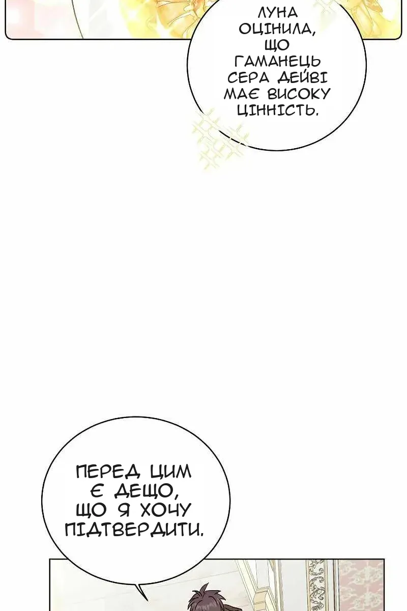 Сторінка 70