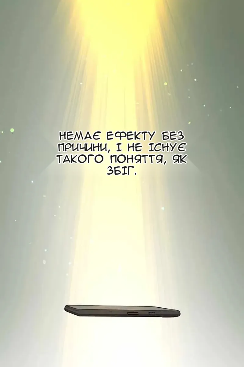 Сторінка 8