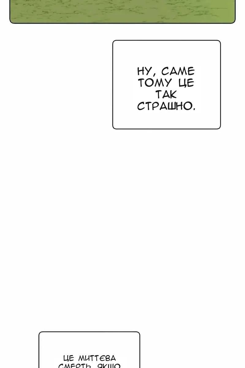 Сторінка 82