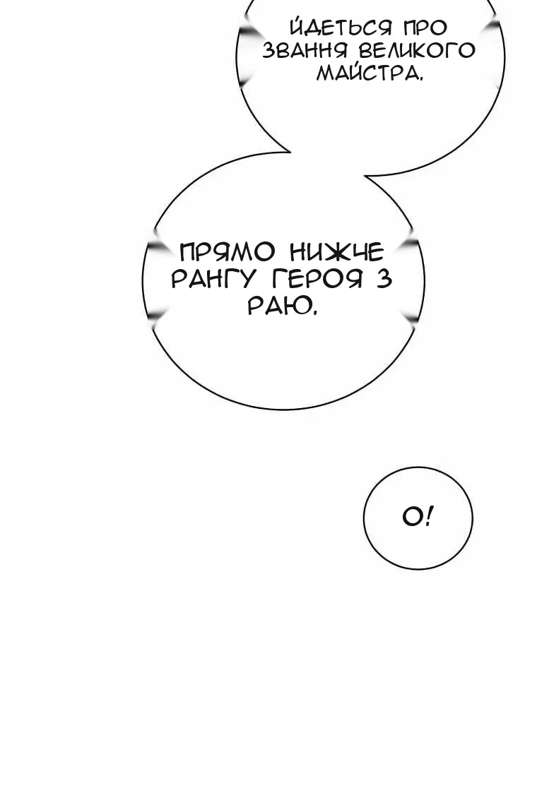 Сторінка 70
