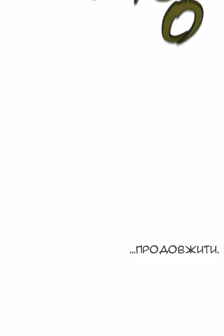 Сторінка 101